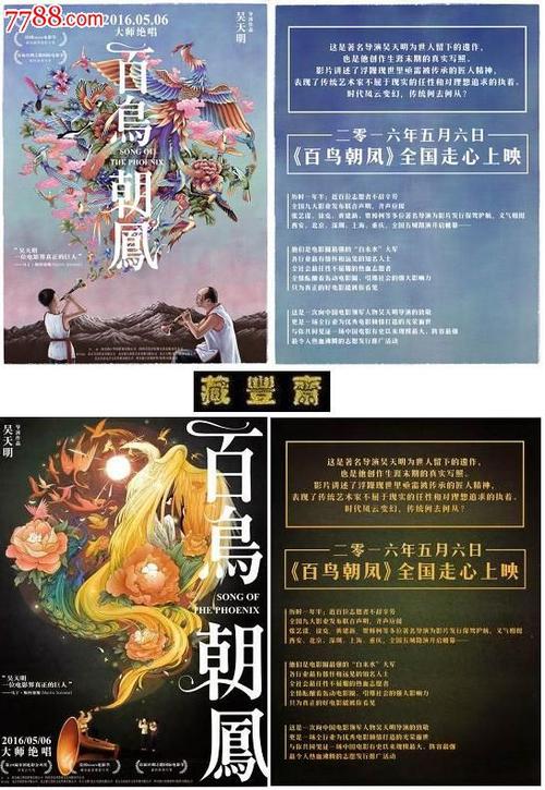 怎么办假富国银行对账单在线